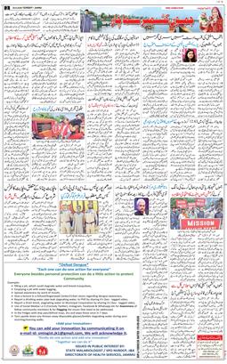 Jammu 2026-09-20