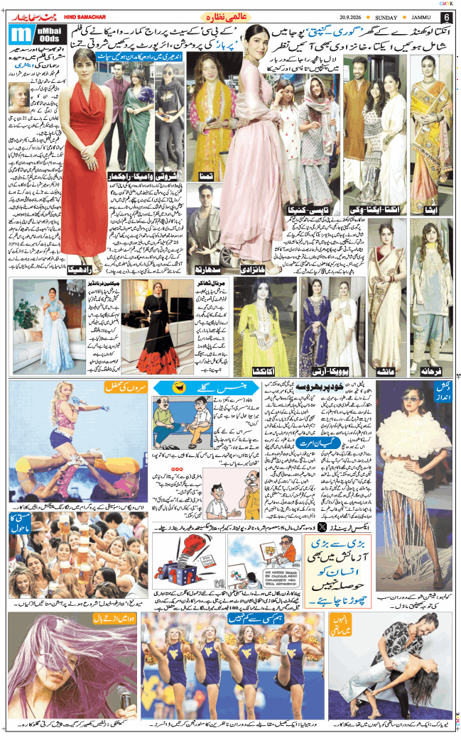 Jammu 2026-09-20