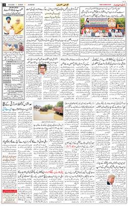 Main Edition 2026-09-20
