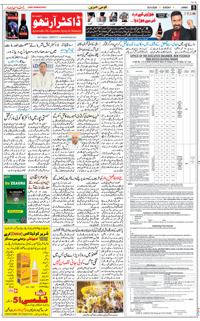 Jammu 2026-09-20