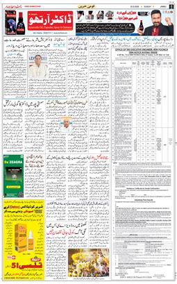 Jammu 2026-09-20