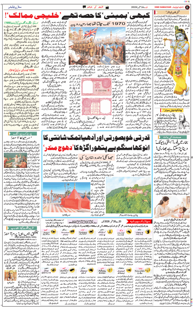 Main Edition 2026-09-20