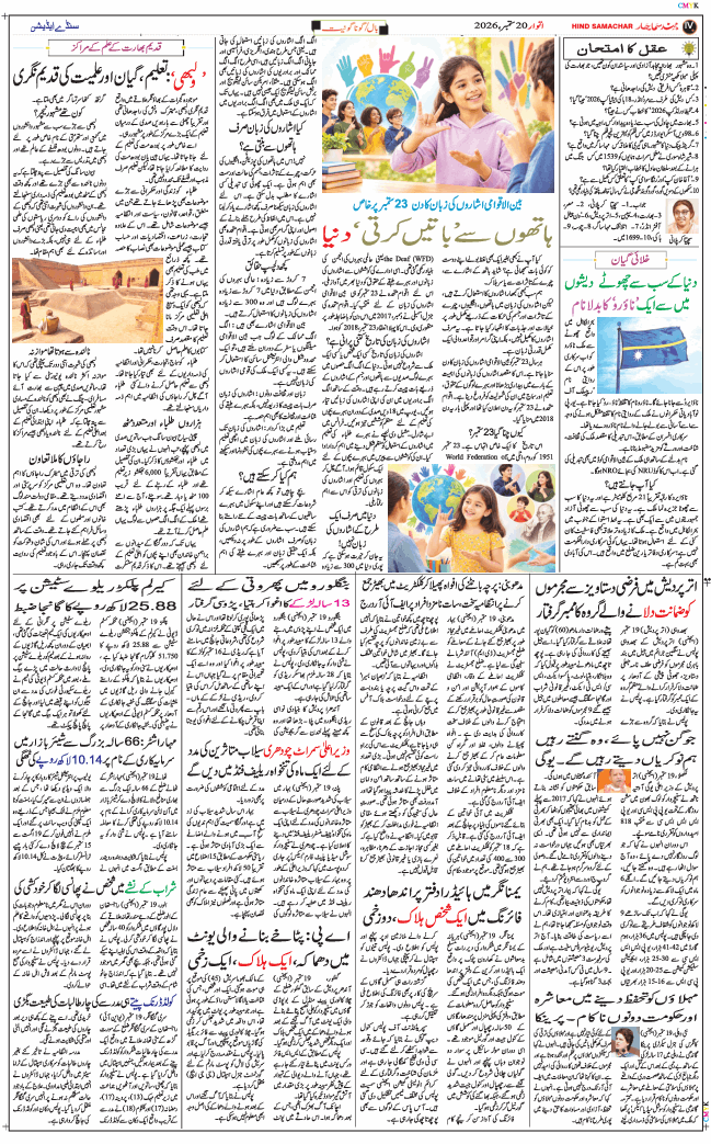 Main Edition 2026-09-20