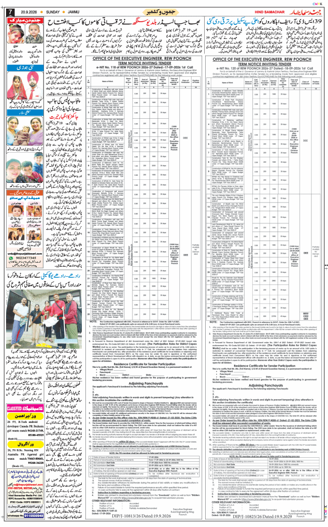Jammu 2026-09-20