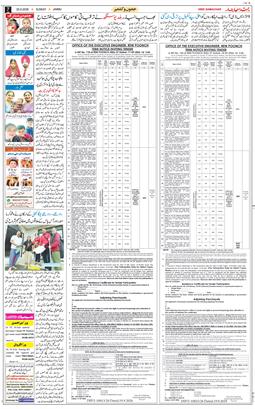 Jammu 2026-09-20