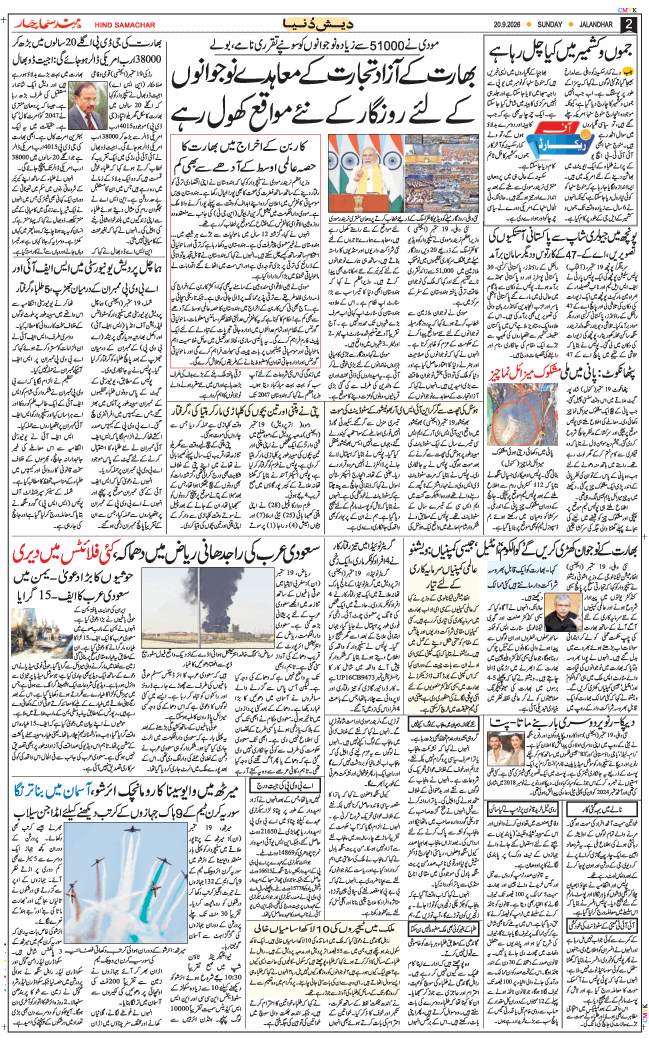 Main Edition 2026-09-20
