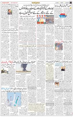Main Edition 2026-09-20