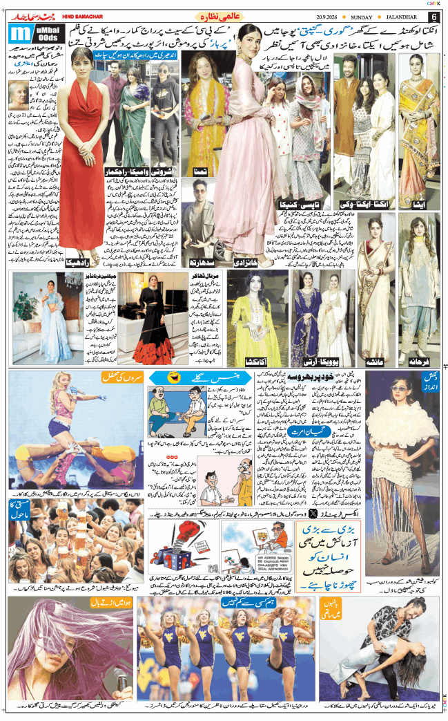 Main Edition 2026-09-20