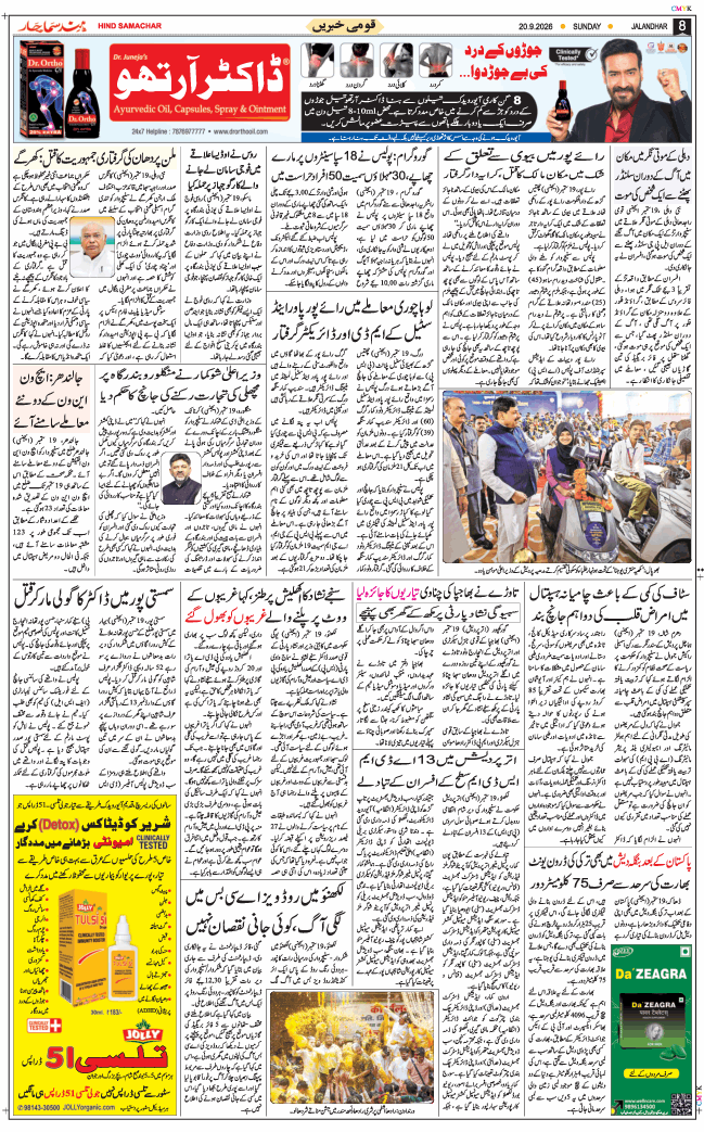 Main Edition 2026-09-20