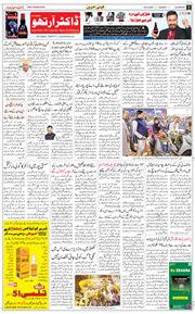 Main Edition 2026-09-20