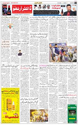 Main Edition 2026-09-20