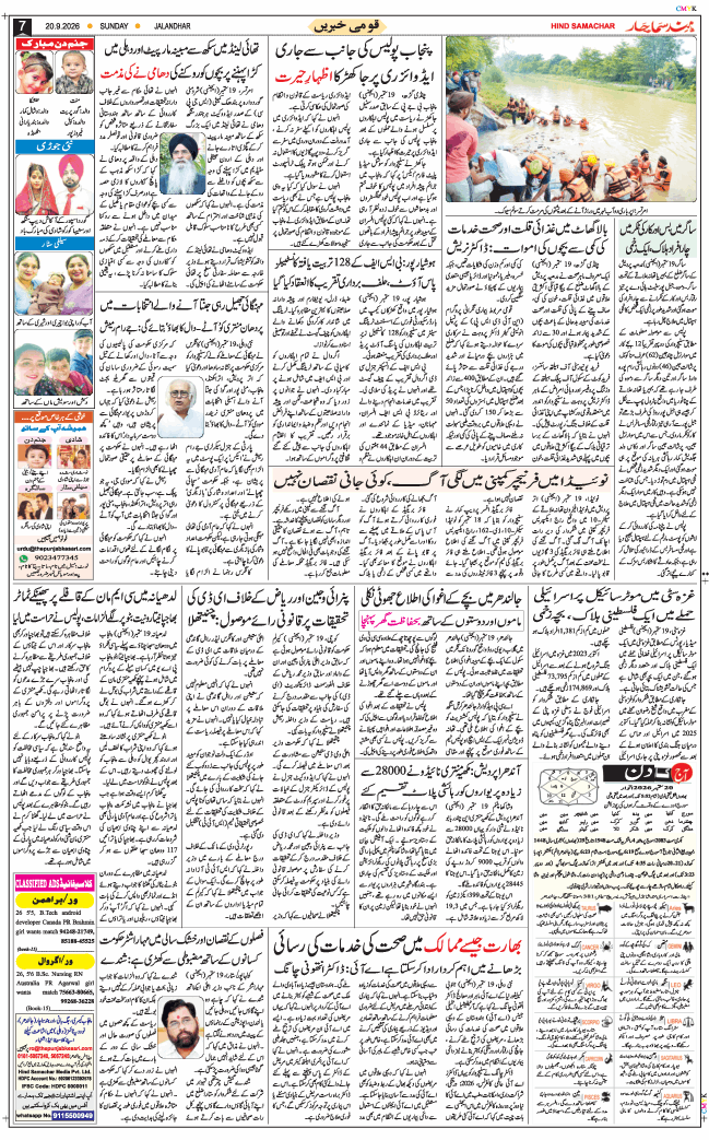 Main Edition 2026-09-20