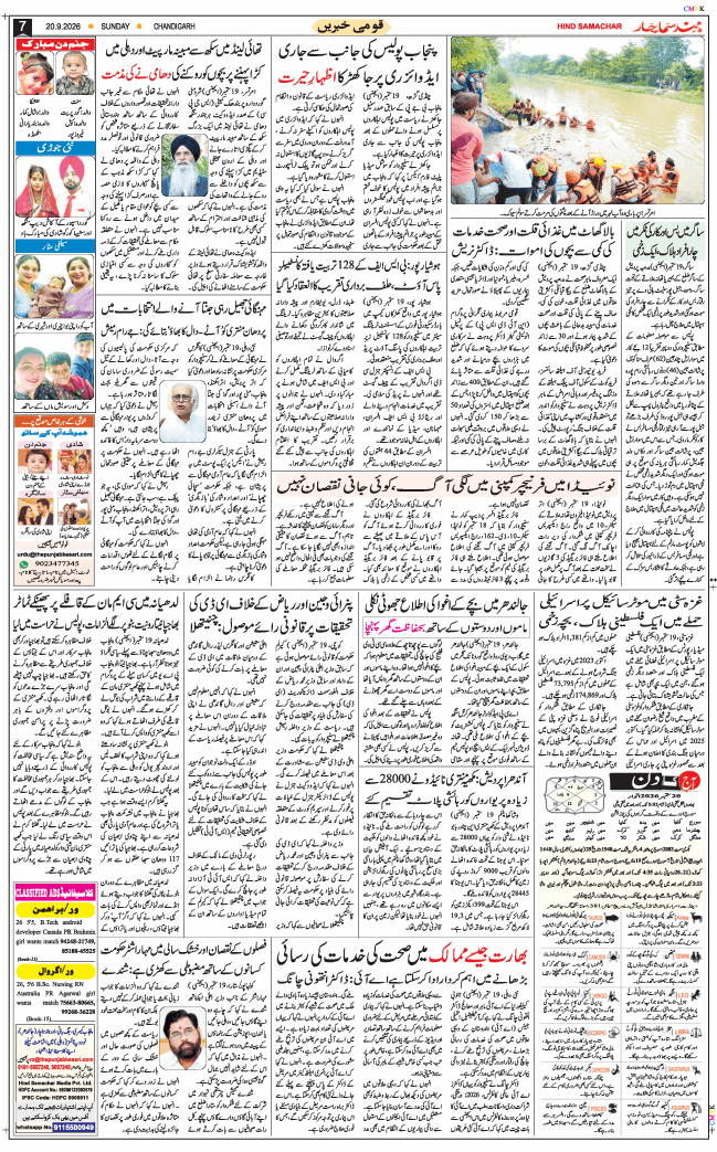 Chandigarh 2026-09-20