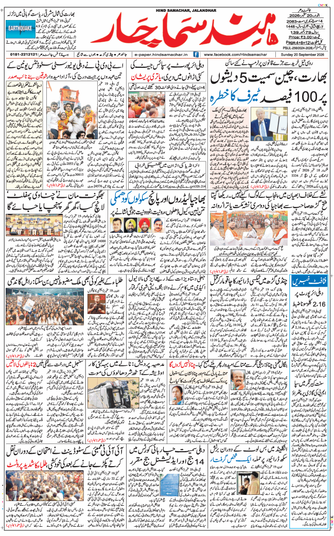 Main Edition 2026-09-20