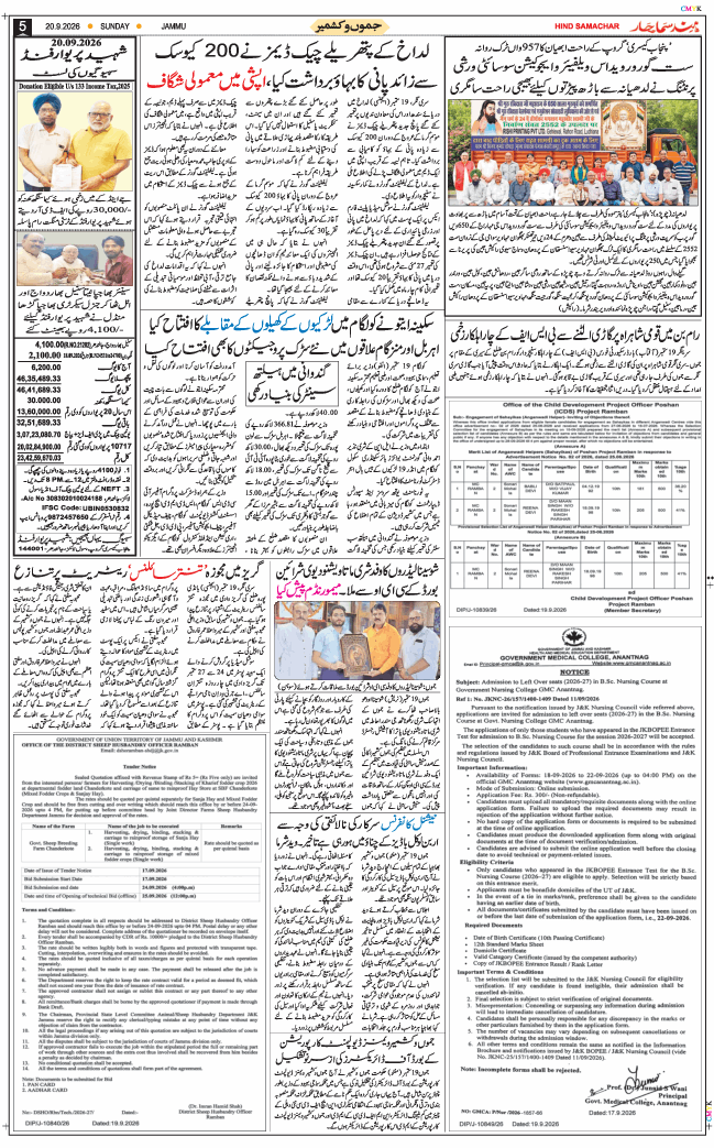 Jammu 2026-09-20