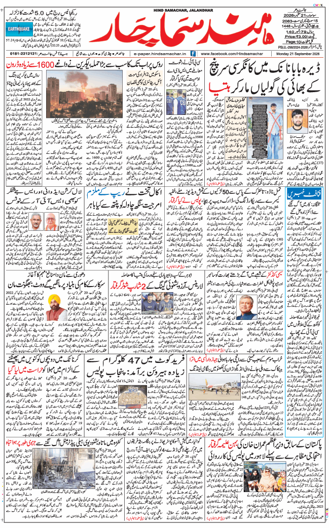 Main Edition 2026-09-21