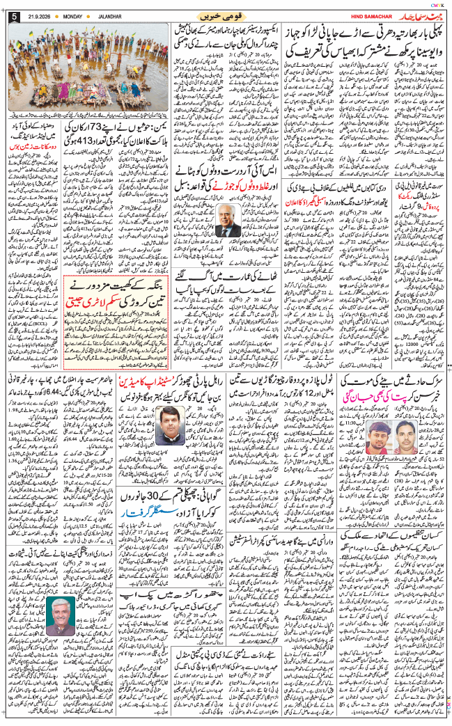 Main Edition 2026-09-21