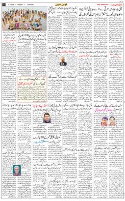 Main Edition 2026-09-21