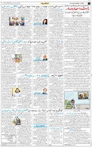 Jammu 2026-09-21