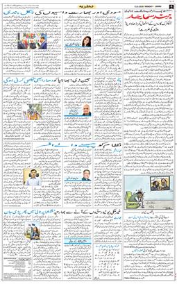 Jammu 2026-09-21