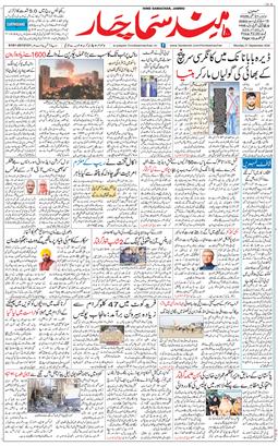 Jammu 2026-09-21