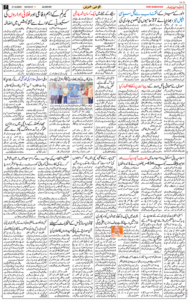 Main Edition 2026-09-21