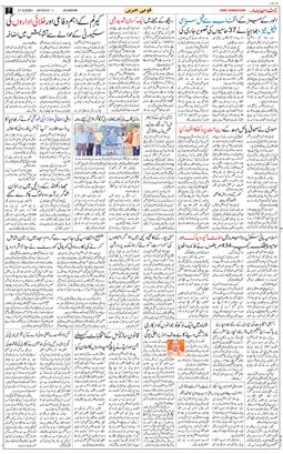 Main Edition 2026-09-21