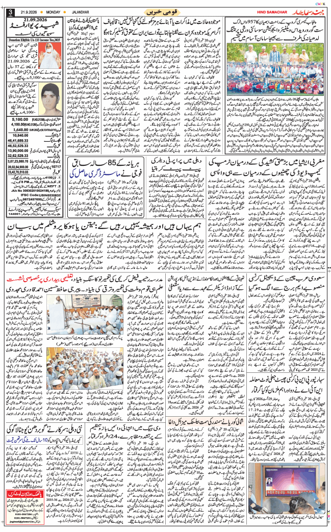 Main Edition 2026-09-21