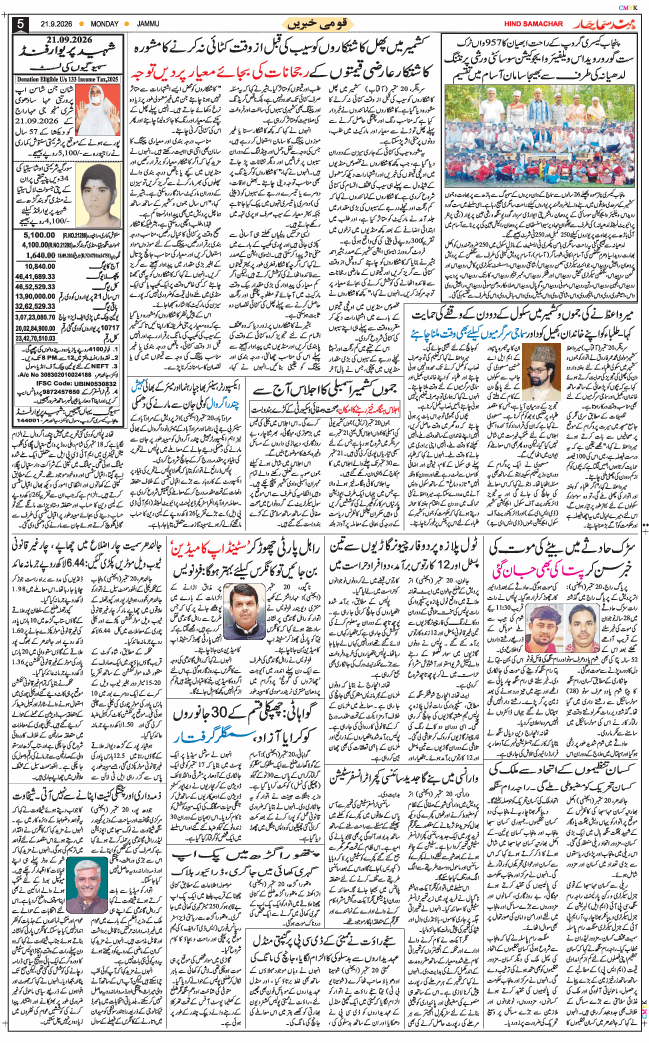 Jammu 2026-09-21