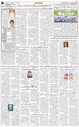Jammu 2026-09-21