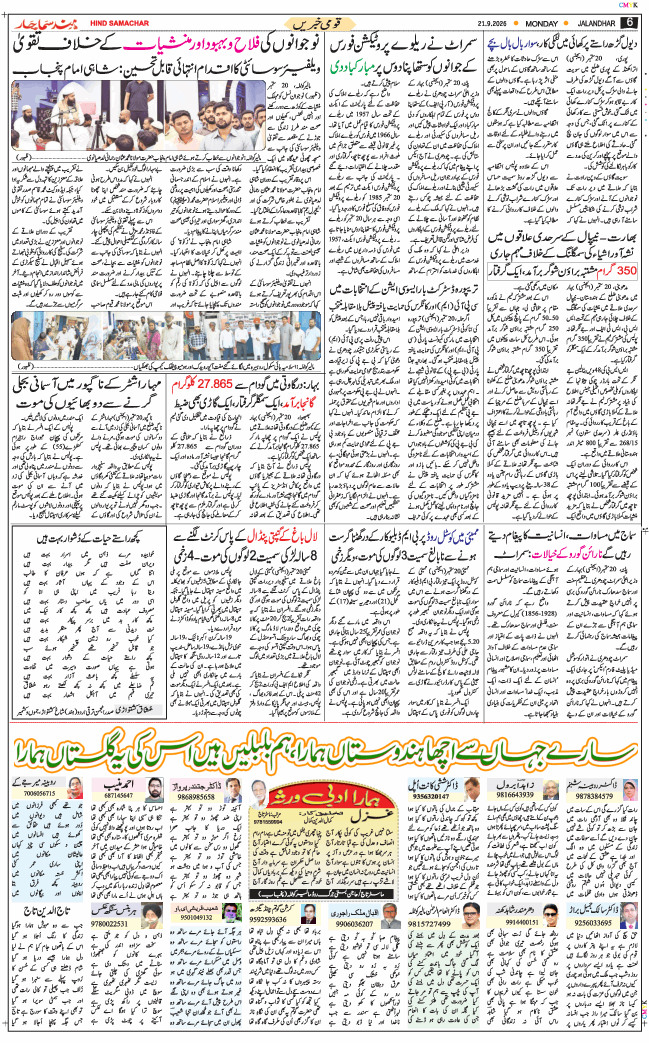 Main Edition 2026-09-21