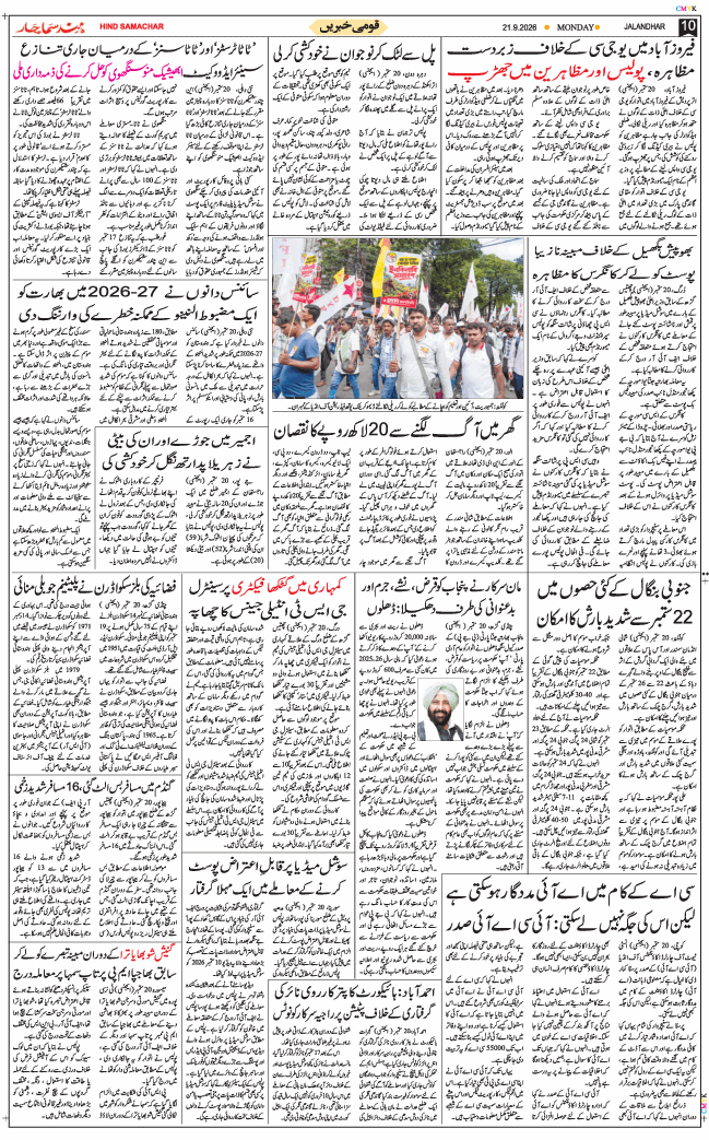 Main Edition 2026-09-21