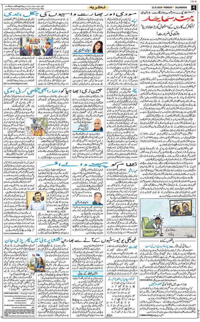 Main Edition 2026-09-21