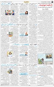 Main Edition 2026-09-21