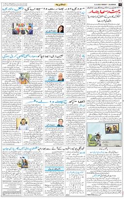 Main Edition 2026-09-21