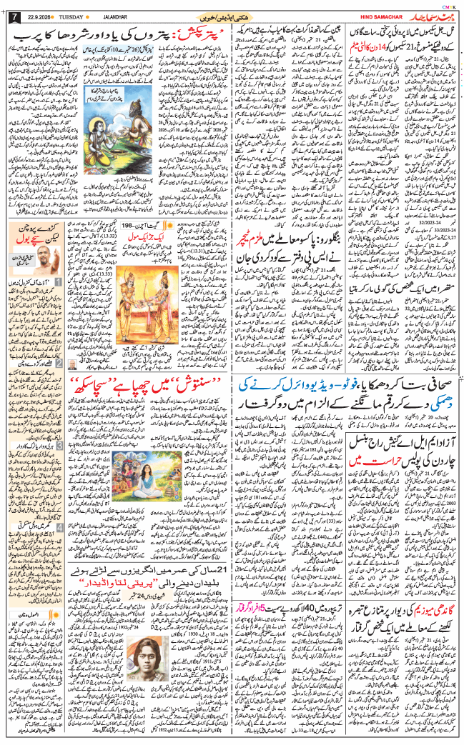 Main Edition 2026-09-22