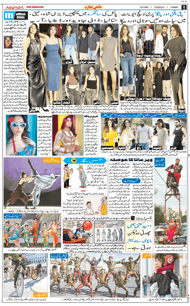 Jammu 2026-09-22