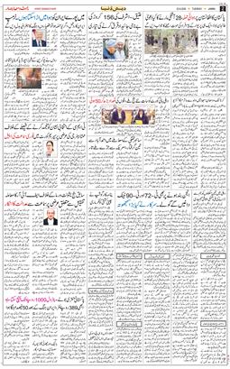 Jammu 2026-09-22