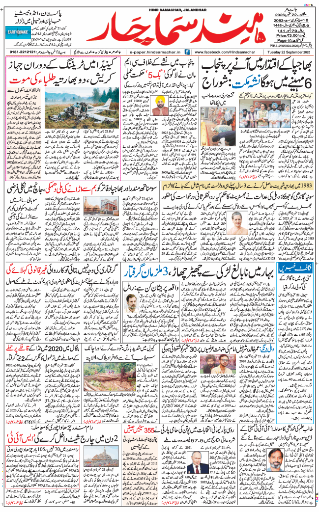 Main Edition 2026-09-22