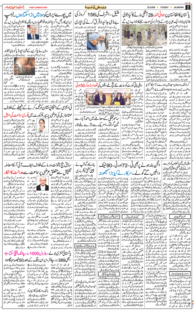 Main Edition 2026-09-22