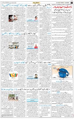 Main Edition 2026-09-22