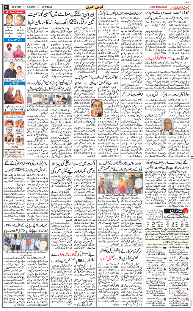 Main Edition 2026-09-22
