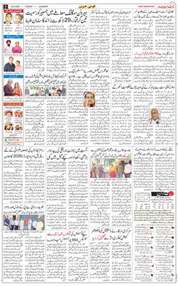 Main Edition 2026-09-22