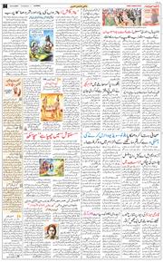 Jammu 2026-09-22