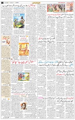 Jammu 2026-09-22