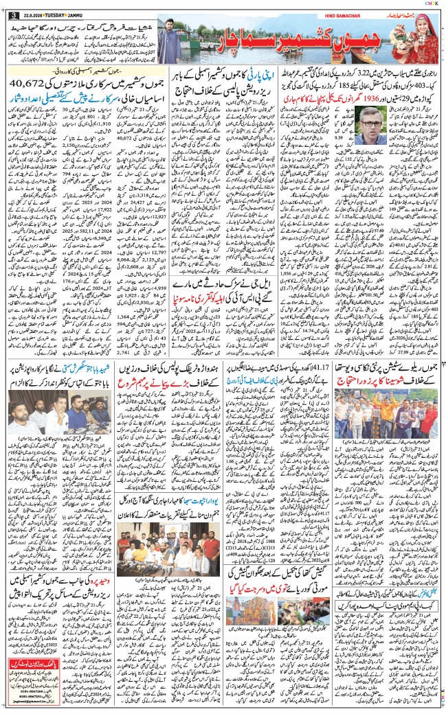 Jammu 2026-09-22