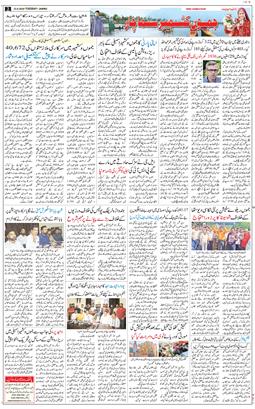 Jammu 2026-09-22
