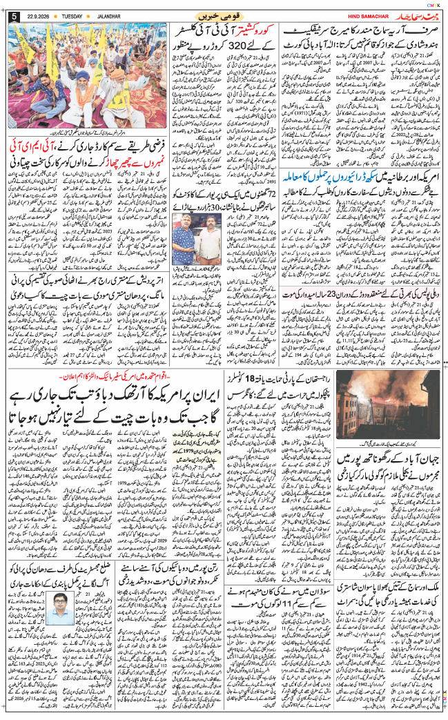 Main Edition 2026-09-22