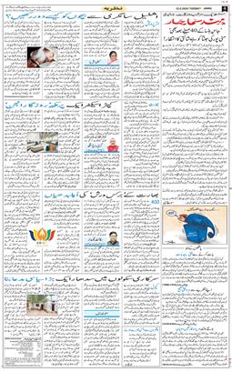 Jammu 2026-09-22