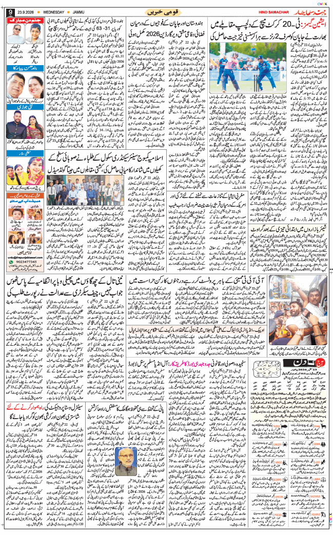 Jammu 2026-09-23